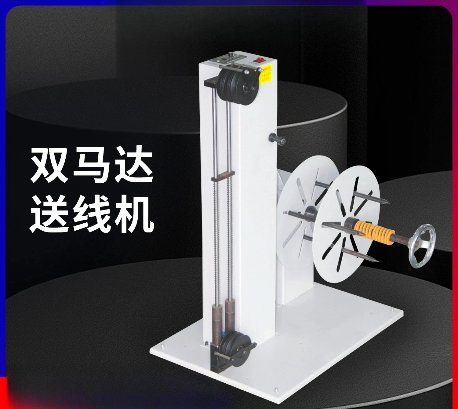 Automatic pay-off machine Electric intelligent induction cable Double wire