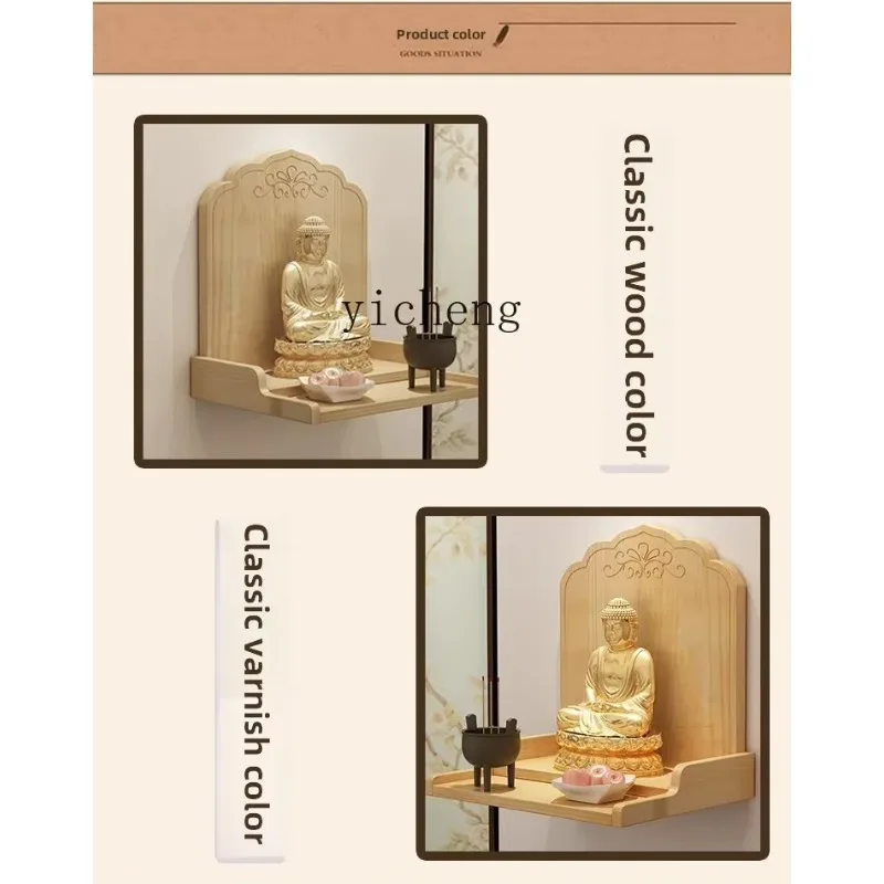 

FZ shrine, shrine wall hanging, offering platform, solid wood wall hanging modern Guan Gong God of Wealth tablet shelf