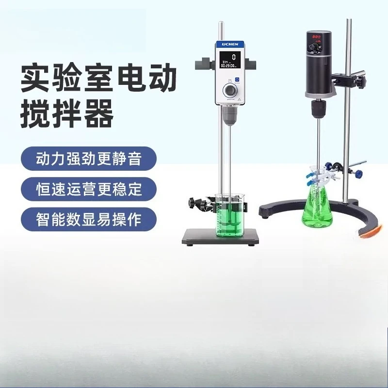 Electric Stirrer Laboratory Small Mixer Digital Display Timing Automatic Machinery High Speed Industrial Disperser