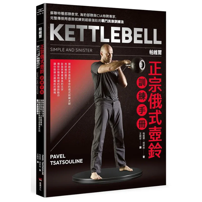 

Учебное пособие по аутентичному российскому гиря Павла, Фортес Фортес Культура 9786267092606 Книга