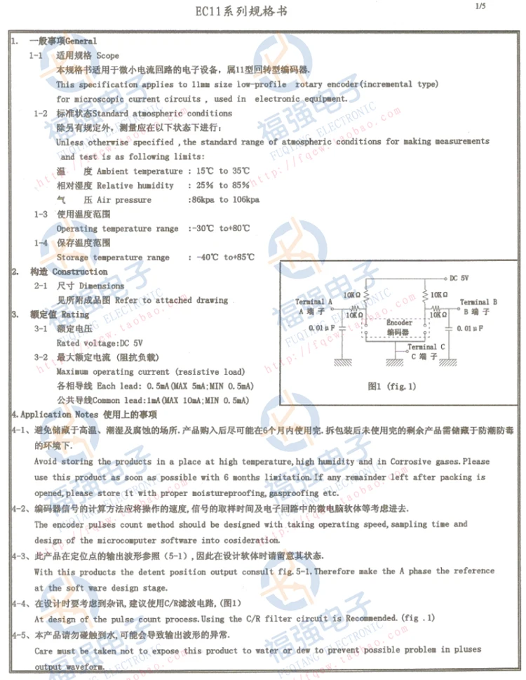 Rotary encoder encoder encoder switch/EC11/digital potentiometer with switch five pin handle length 15MM plum blossom