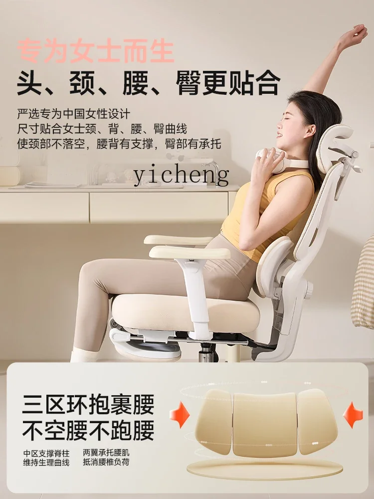 Ergonomic Computer Chair Home Learning Comfort Sedentary Gaming Chair Office Chair