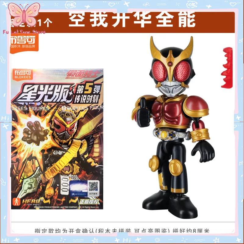 

Genuine Blokees Kamen Rider Starlight Edition 5 Ohma Zi-O Action Figure Blind Box Mini Desk Decoration Birthday Gift In Stock