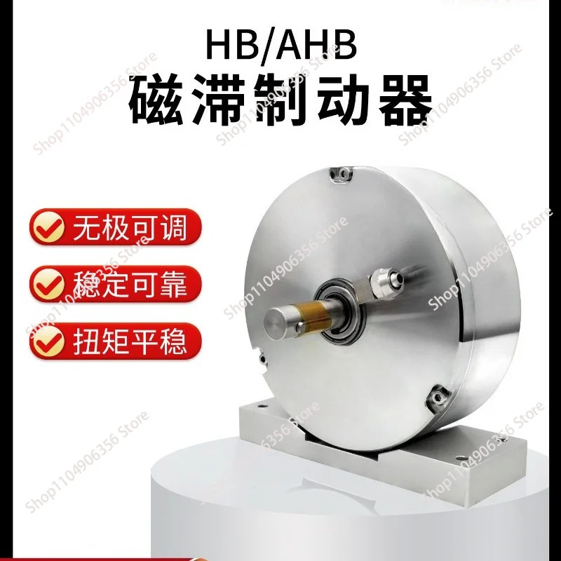Hysteresis brake HB series electromagnetic brake motor gear reducer damping brake