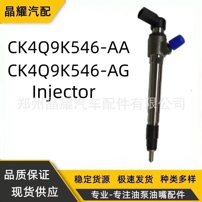 

CK4Q9K546-AA Common rail injector assembly CK4Q9K546-AG injector manufacturer supply quality assurance