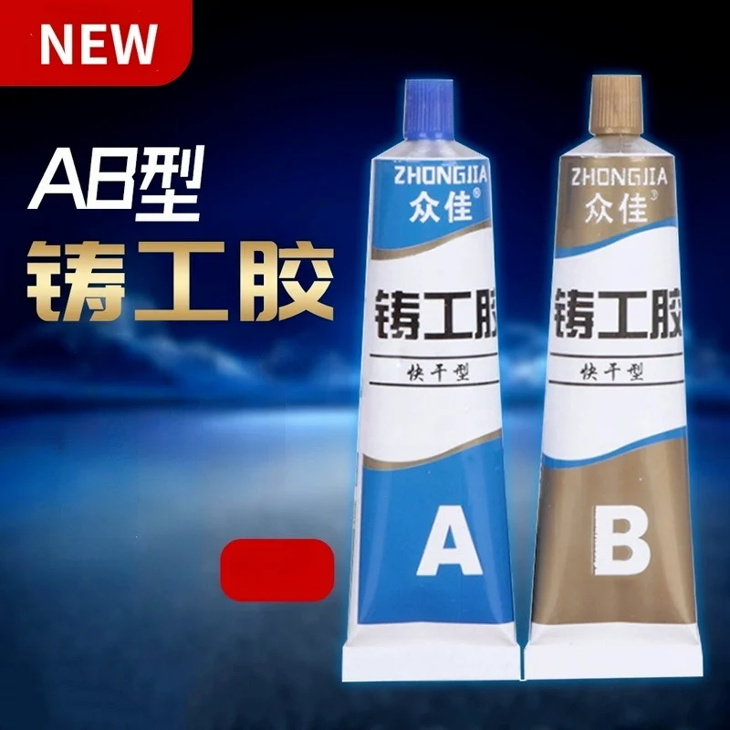 New A+B Glue Casting Adhesive Industrial Repair Agent Casting Metal Cast Iron Trachoma Stomatal Crackle Repair