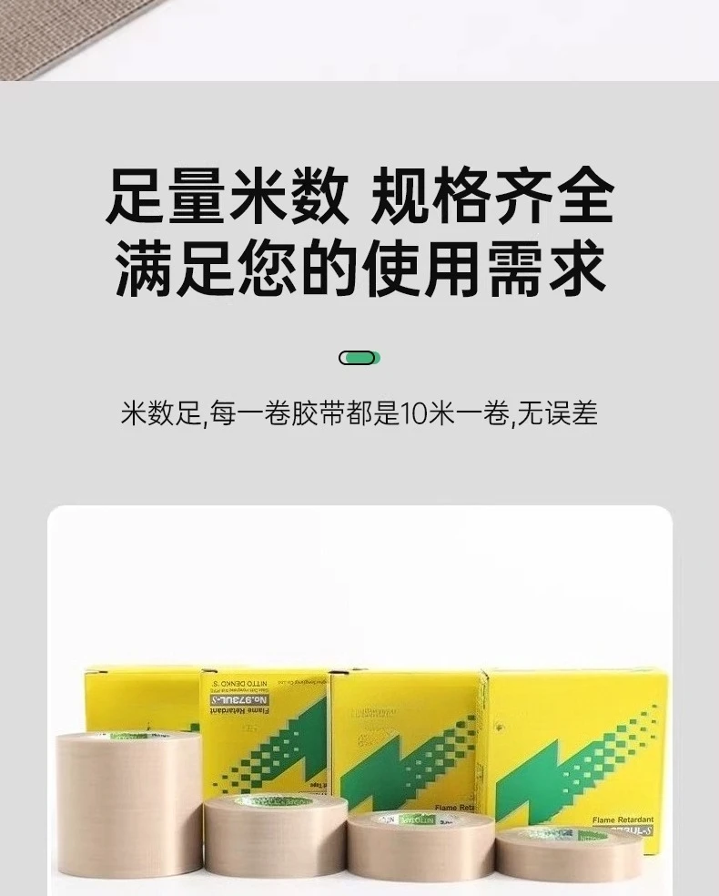 

10Pcs 973UL High Temperature Resistant Waterproof Electrical Insulation Tape Adhesive