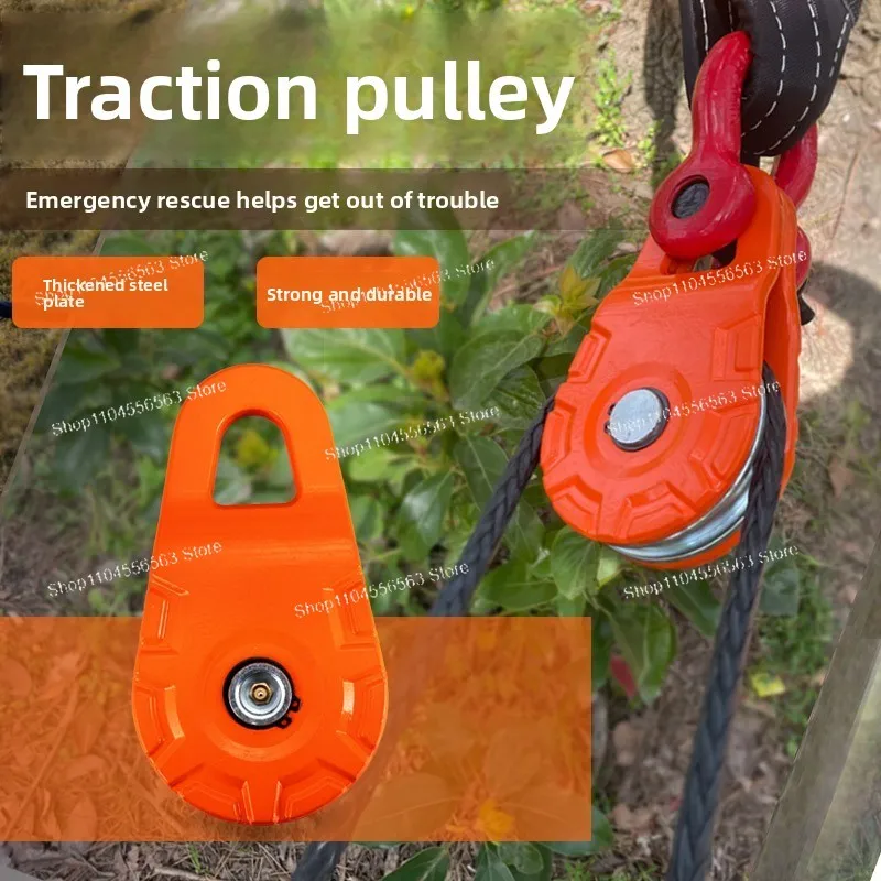 Off-road Electric Winch Self-rescue, Rescue Relief, Effort-saving Clamp Pulley, Moving Pulley