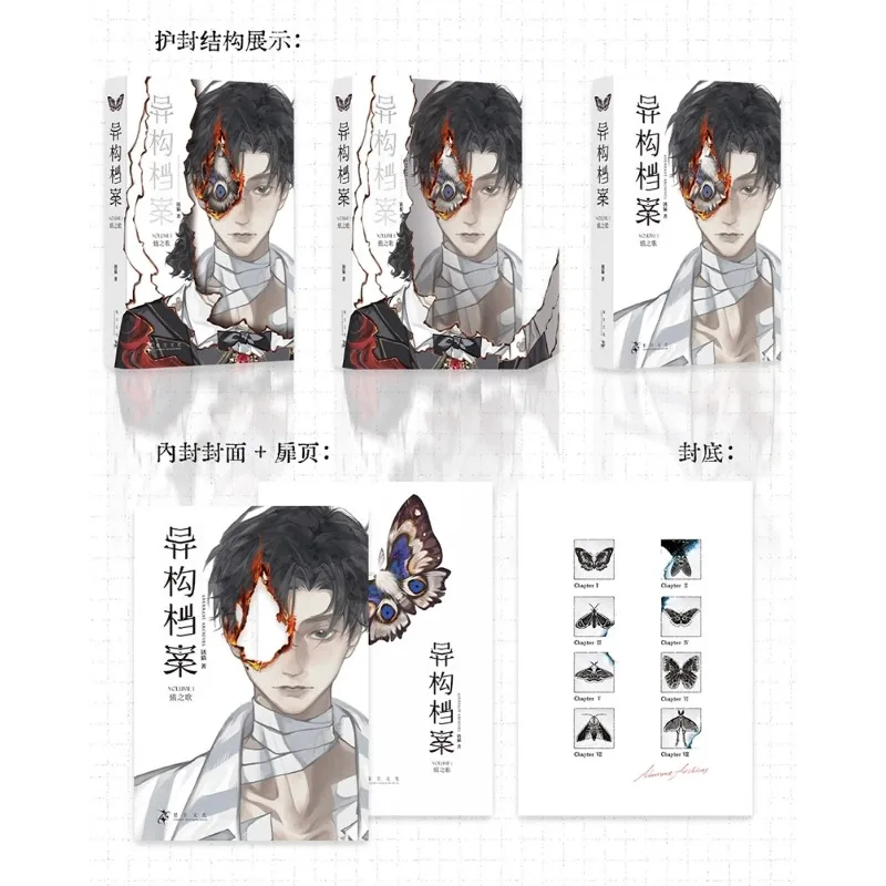 Yi Gou Dang An1：E Zhi Ge Novel By Xiu Mao Cthulhu-style Infinite Flow Suspense Mystery Novel