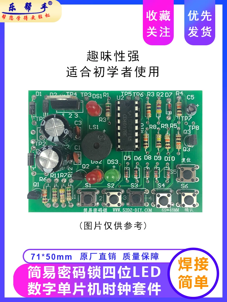 Simple Four-digit Combination Lock Electronic DIY Spare Parts Production, Welding Training Board