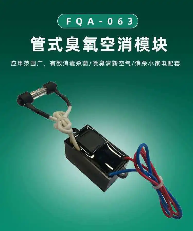 

FQA-063 Automotive Freshener Tube Air Disinfection Module 30mg/h Ozone Generator