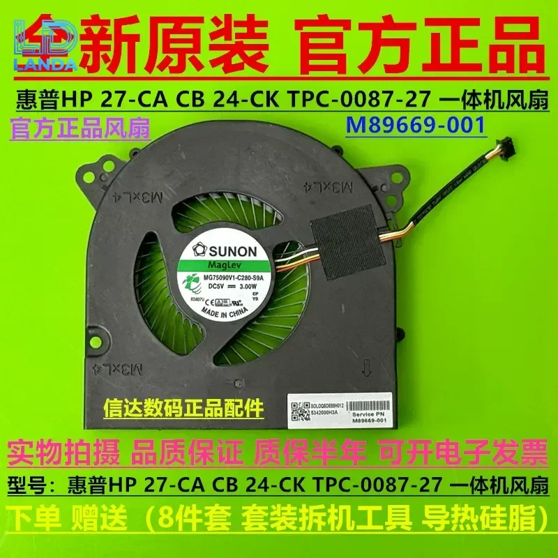 Original Fan M89669-001 for HP 27-CA 24-CK CB TPC-0087-27 All-in-One