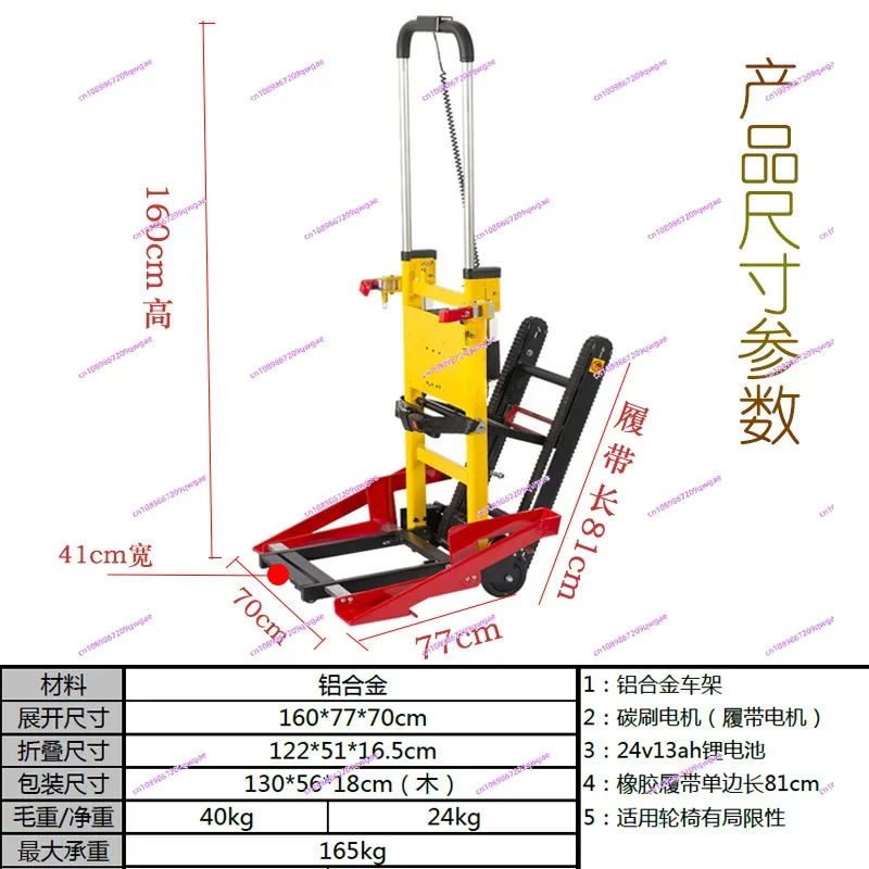 Electric Ladder Machine Docking Vehicle for Elderly People with Disabilities To Climb Up and Down Stairs