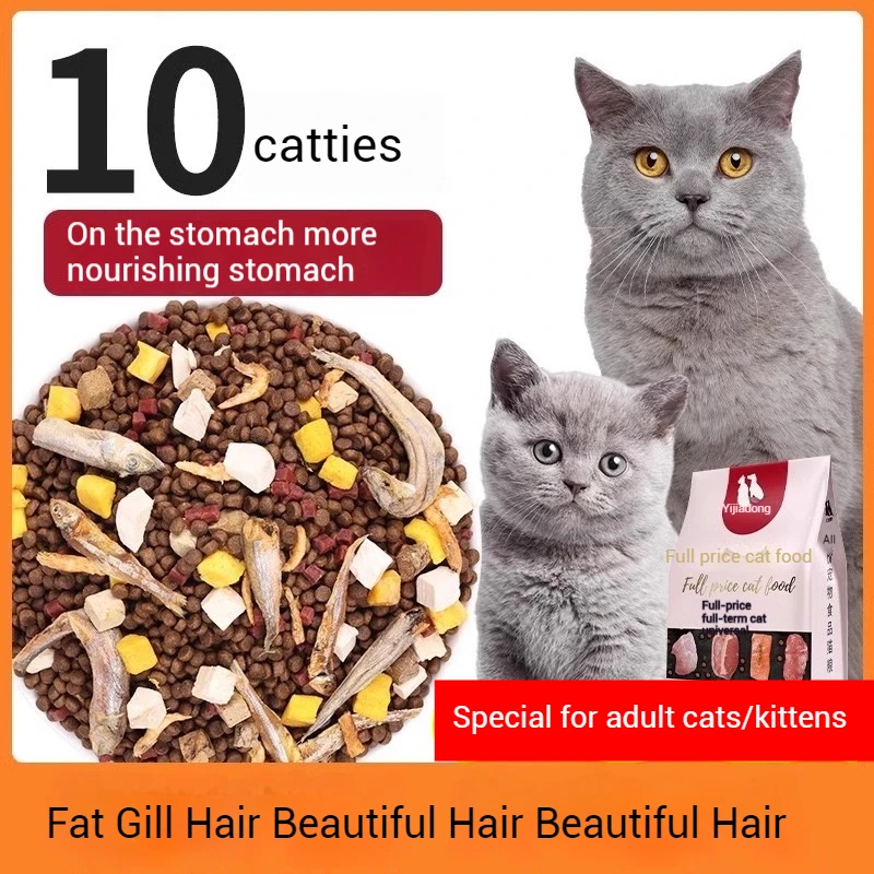 10 pounds of freeze-dried cat food is packed into cat kittens, blue cats, stray cats, and is rich in nutrients