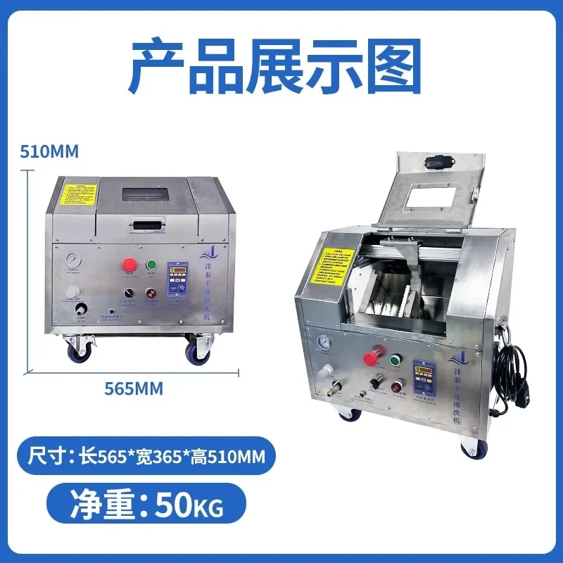 Dry ice machine, plastic parts deburring equipment, molding PEEK deburring batch processing, block cleaning machine