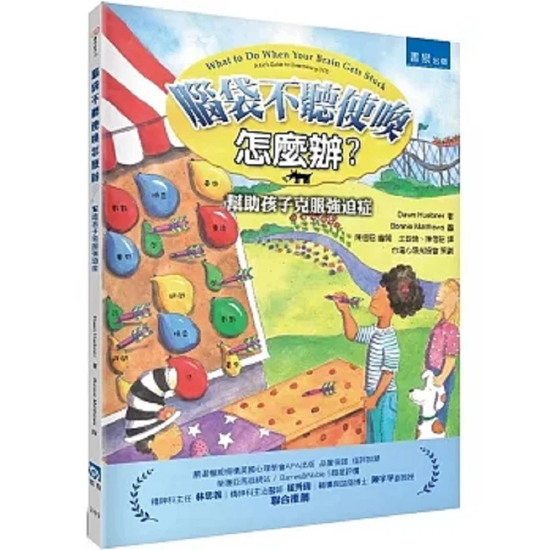 

Что следует я делаю, если мой мозг не готовим меня, 2-е издание Dan Shupena Shuquan 9789864513260 Книга