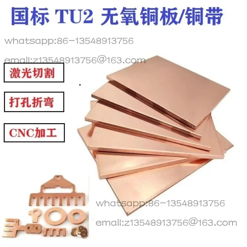 Conductive Heat Dissipation Pure Copper Sheet Waterstop CNC Light CuttingSpot  TU2 Oxygen-Free Copper Strip 0.1mm-10mm