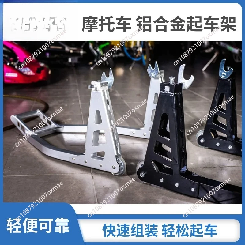 

Aluminum Alloy Motorcycle Rear Wheel Lift Stand Parking Rack Tire Replacement Repair Tools