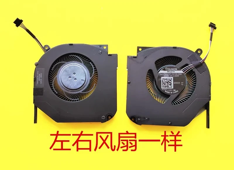 

For Hokage T9X T9X-7R T5A T5C T5A Pro T5-6R cooling fan