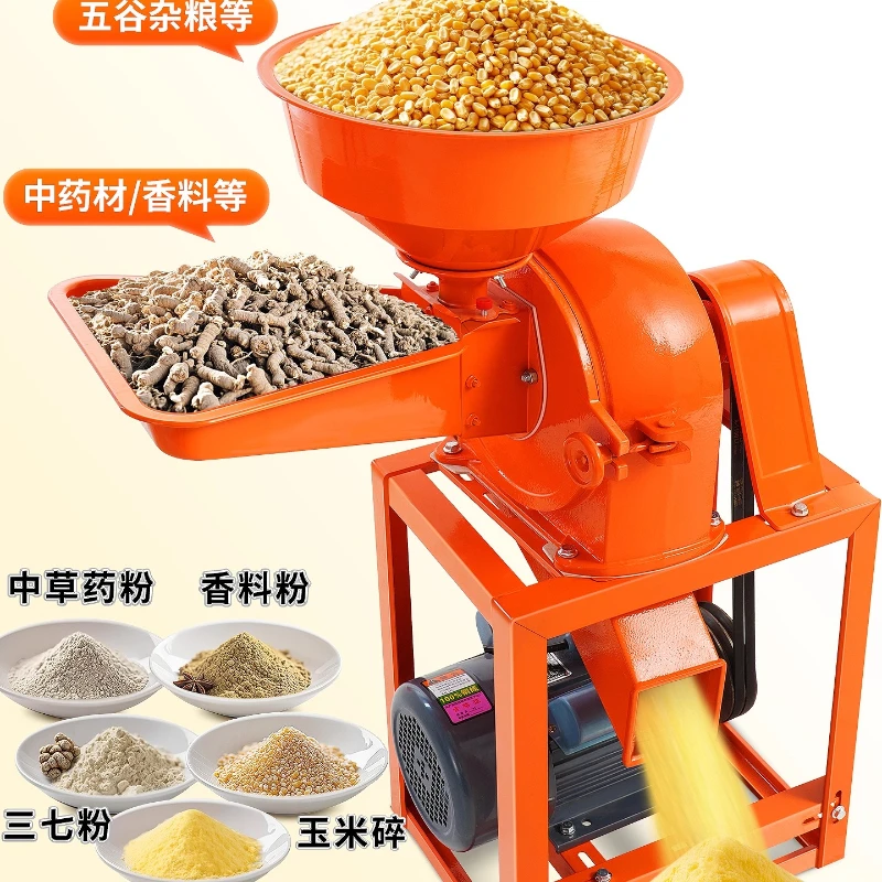 Corn feed grinder, small household multi-functional commercial grain traditional Chinese medicine mill, breeding mill