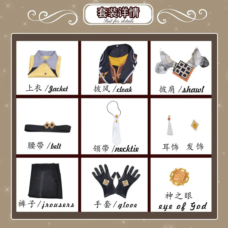 أزياء أنيمي جينشين إمباكت زونجلي التأثيرية قماش مزخرف لعبة تشونغ لي مجموعة كاملة موراكس تشونغلي ملابس كوميك كون لعبة كوسبلاي