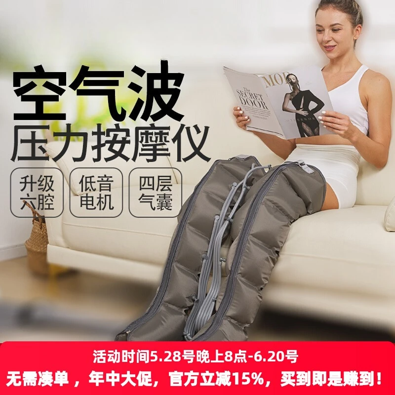 

Air wave pneumatic leg network dredging rehabilitation physiotherapy equipment