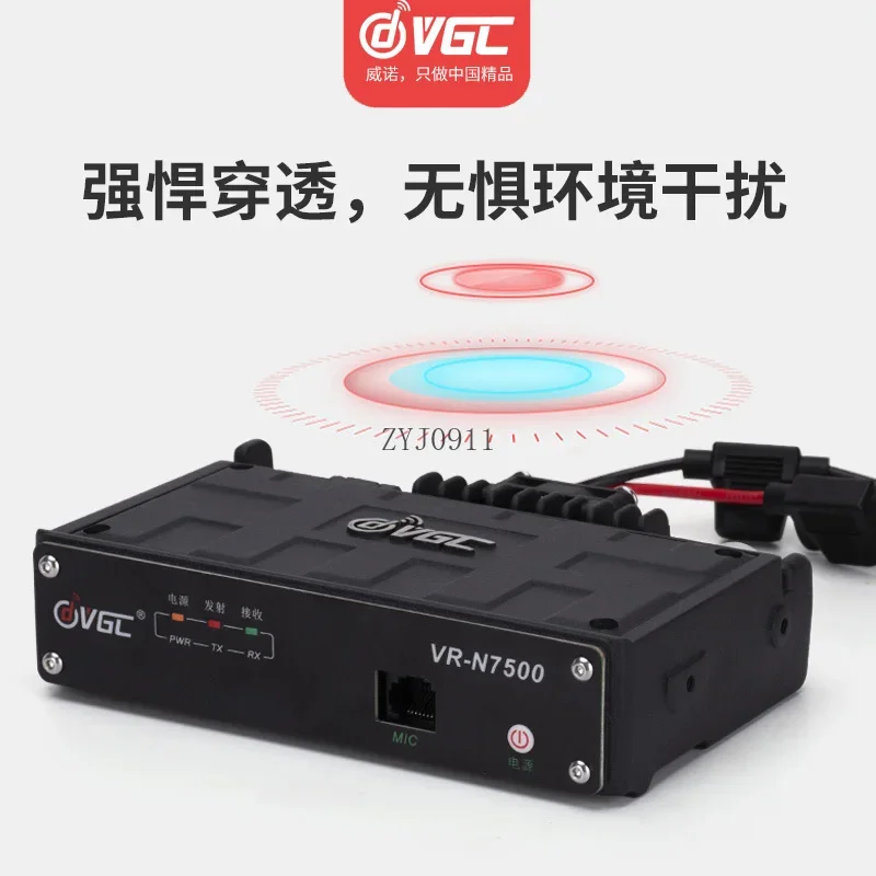 *VR-N7500 Car radio Bluetooth interconnection High power dual-segment APP operation Walkie-talkie Mobile phone writing frequency