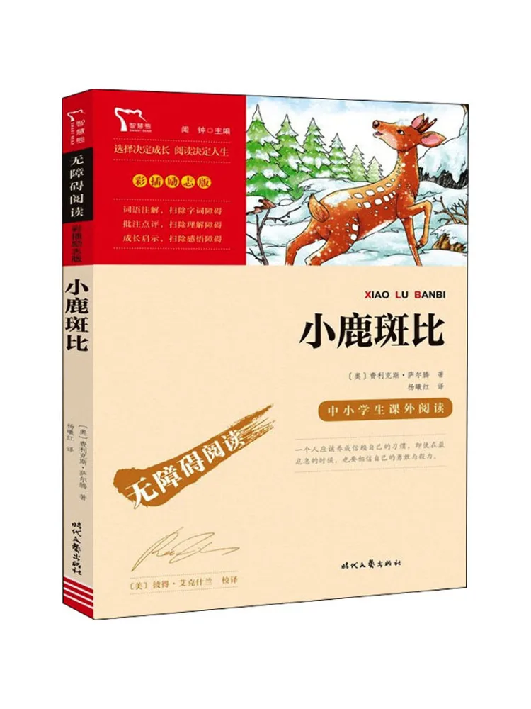 

Книга-Winshare Bambi
