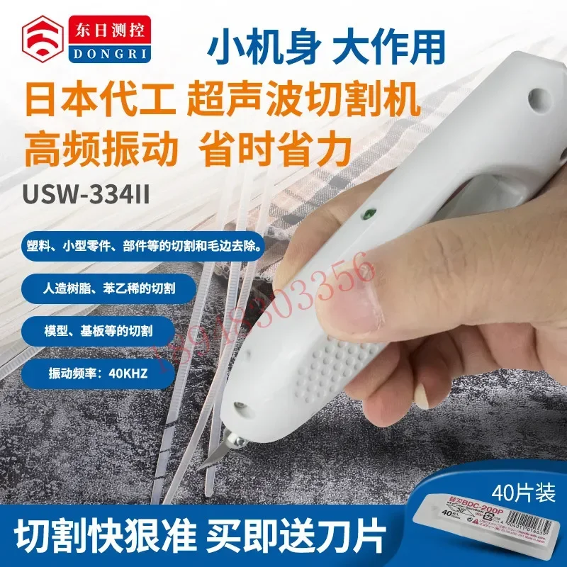 Original spot Japan HONDA Hondo cutting knife USW-334 ultrasonic cutting machine ZO-41II ZO-91