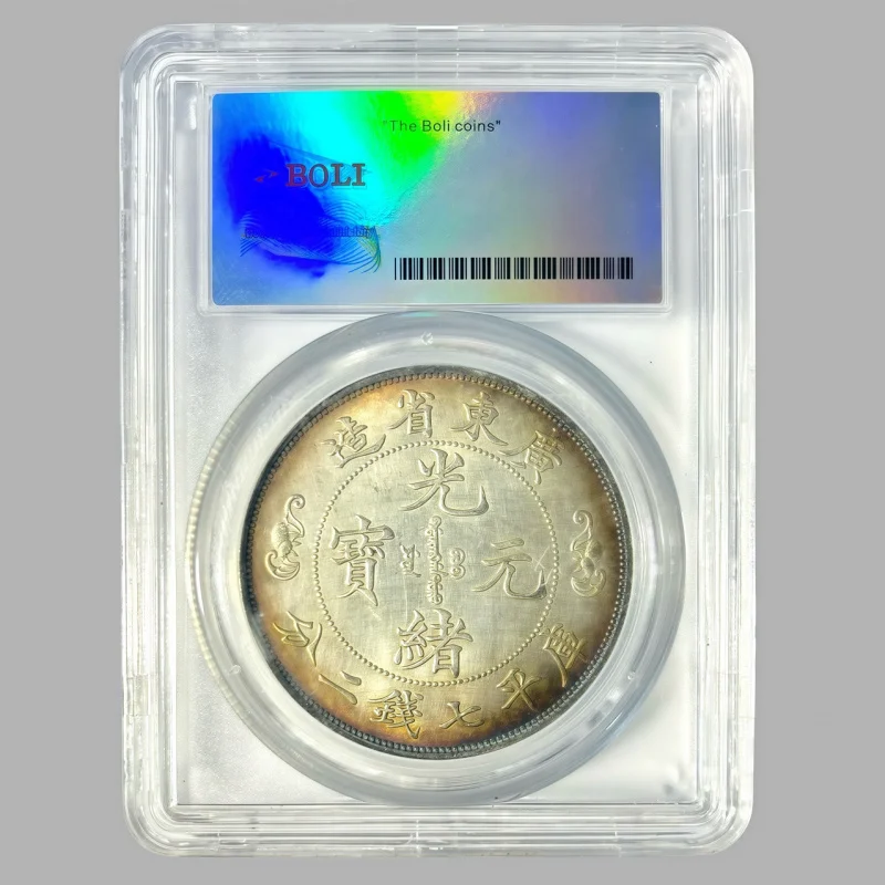 Colorful Guangdong Province-made double-dragon longevity character large dragon coin