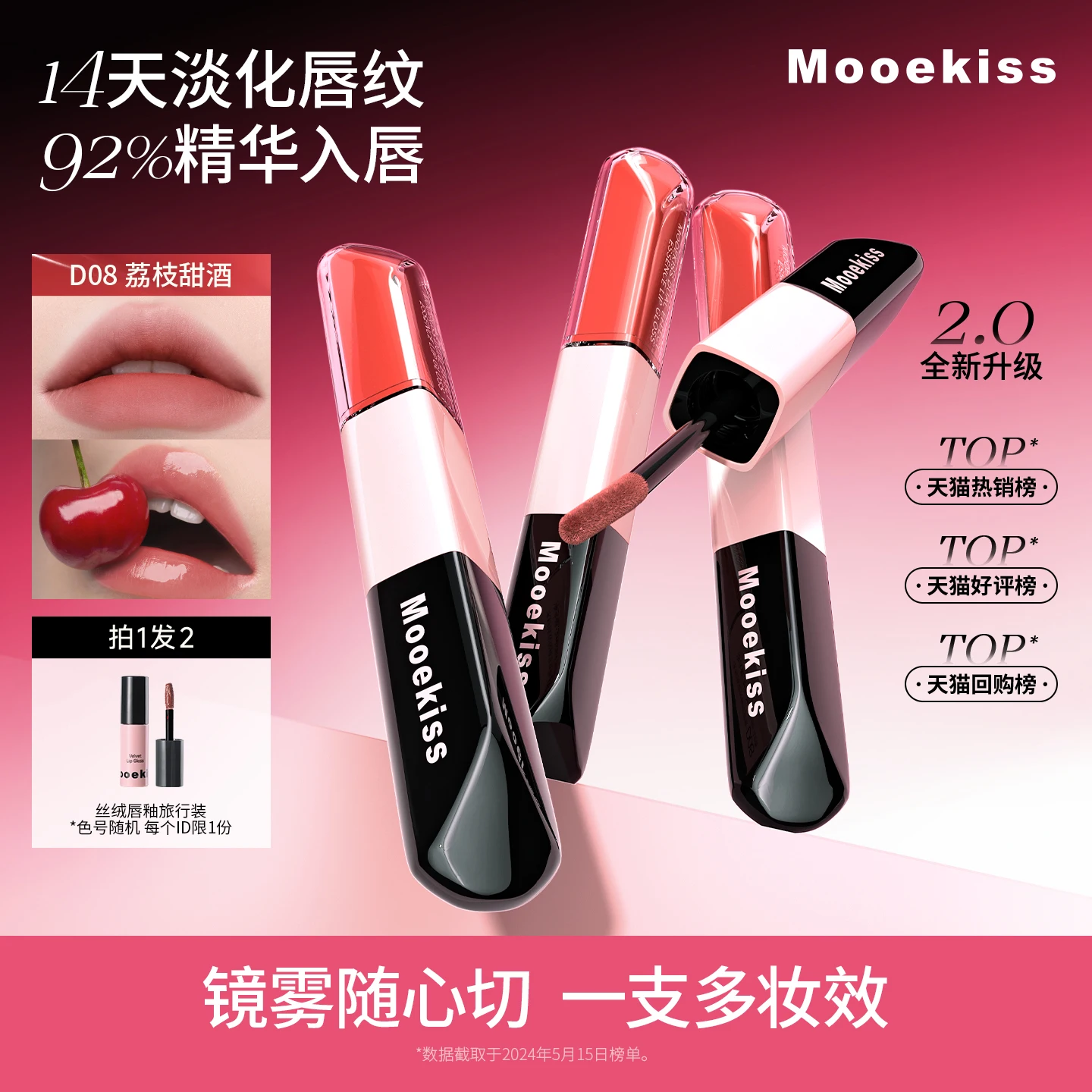 Mooekiss Doppelköpfiger Lippenstift, langlebig, antihaftbeschichtet, filmformend, Spiegel-Lippenglasur, flüssiger Lippenstift, Schönheits-Lipgloss, 3,2 g