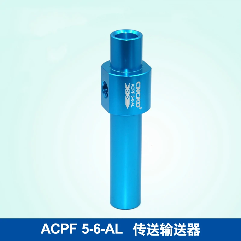 Large Caliber Feeder Vacuum Generator Pipeline ACPF2-3-AL/ACPF3-3-AL/ACPF5-6AL/ACPF7-6-AL