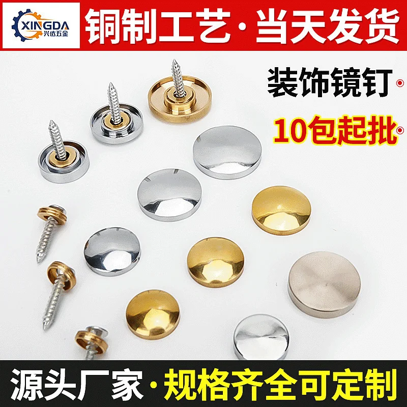 

Windows and doors Silver bronze mirror nails Advertising glass nails Acrylic decorative nails Decorative cover Advertising