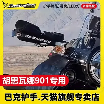 Barkbusters Buck 護手 Husswana 901 特別改裝車把防下沉弓弦高度調節板 10 最佳銷售 樹皮破壞者 - №5