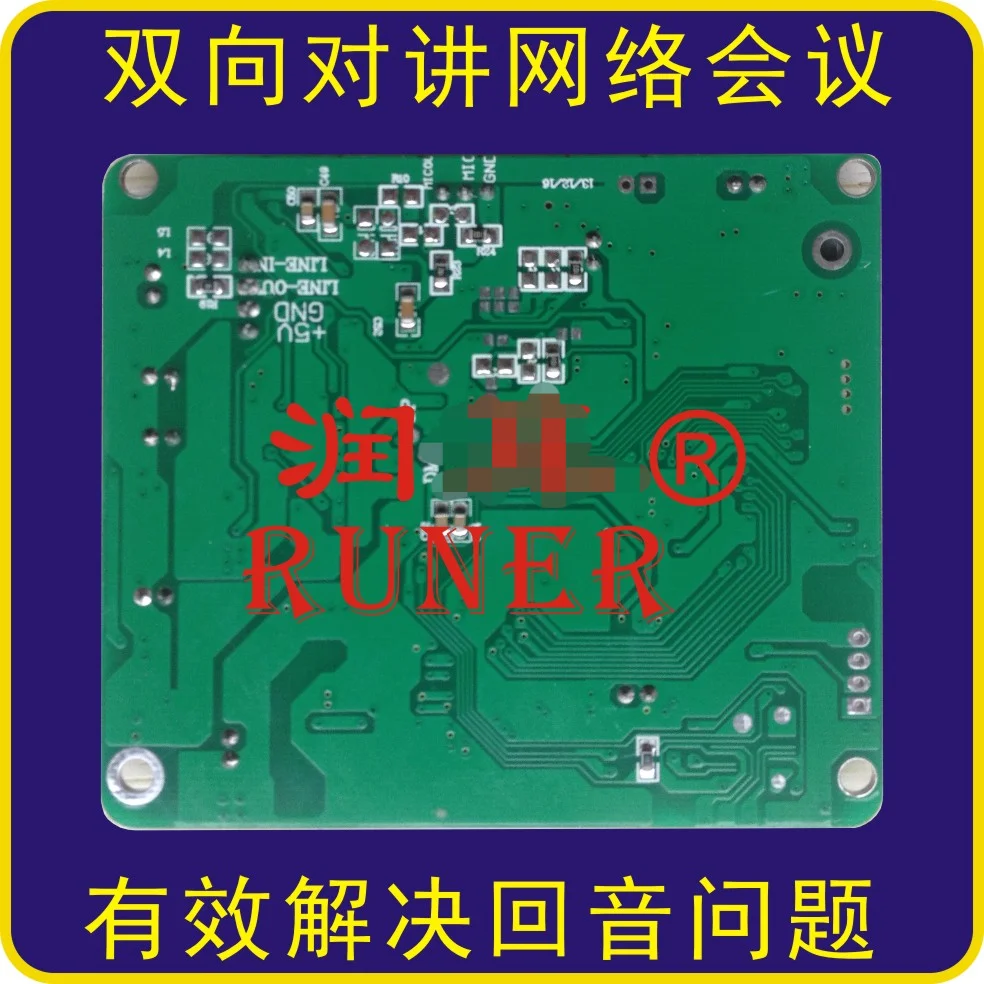 Professional Echo Cancellation Module, Echo Suppression, Noise Resistance, Network Conference, Remote Conference