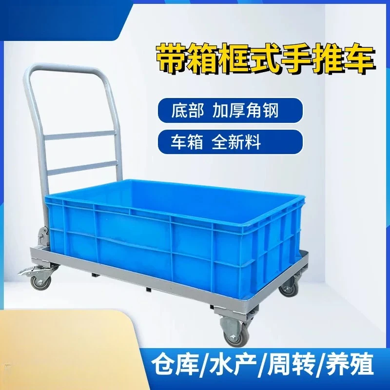 Turnover trolley with box basket Bottom support Trailer Handling trolley Warehouse sorting trolley