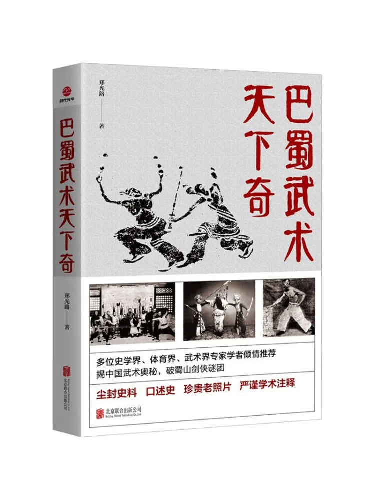 

Книга-Winshare The World Of Bashu Martial Arts