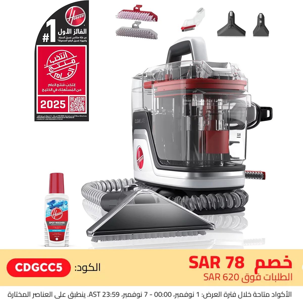 مكنسة هوفر كلينزليت الكاملة مع تنظيف عميق قوي مع أدوات متعددة الاستخدامات محمولة للسيارة المنزلية والسجاد