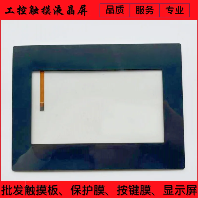 NEW SMART700IE V4 6AV6 648 6AV6648-0DC11-3AX0 TOUCH SCREEN TOUCHPAD + PROTECTIVE FILM