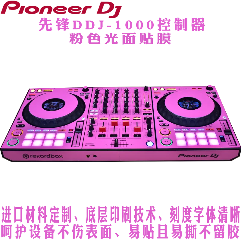 Suitable for Pioneer Film DDJ1000 Controller Digital Disc Player To Protect The Skin Pink Glossy Sticker Not Machine