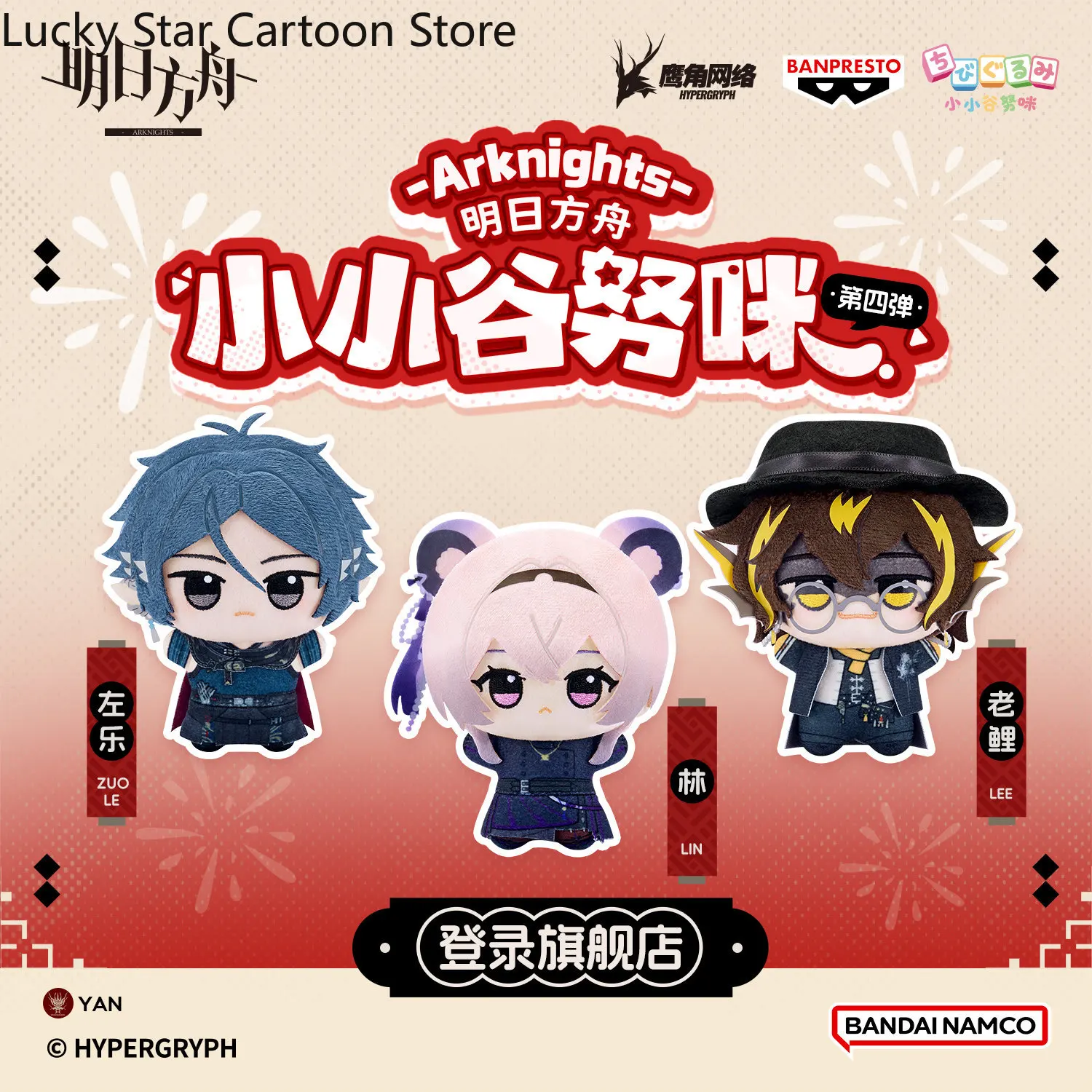 Game Genuine Official Arknight - Art Craft Christmas ulasan dan harga