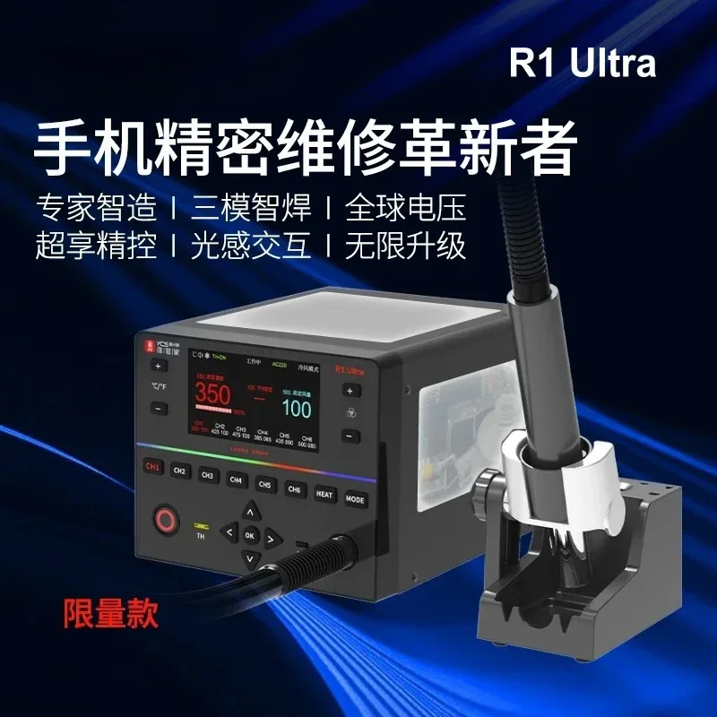 

YCS R1 Ultra 1450W Hot Air Gun Soldering Station with 4 Nozzles for Mobile Phone CPU IC BGA SMT Rework Station Repair Tools