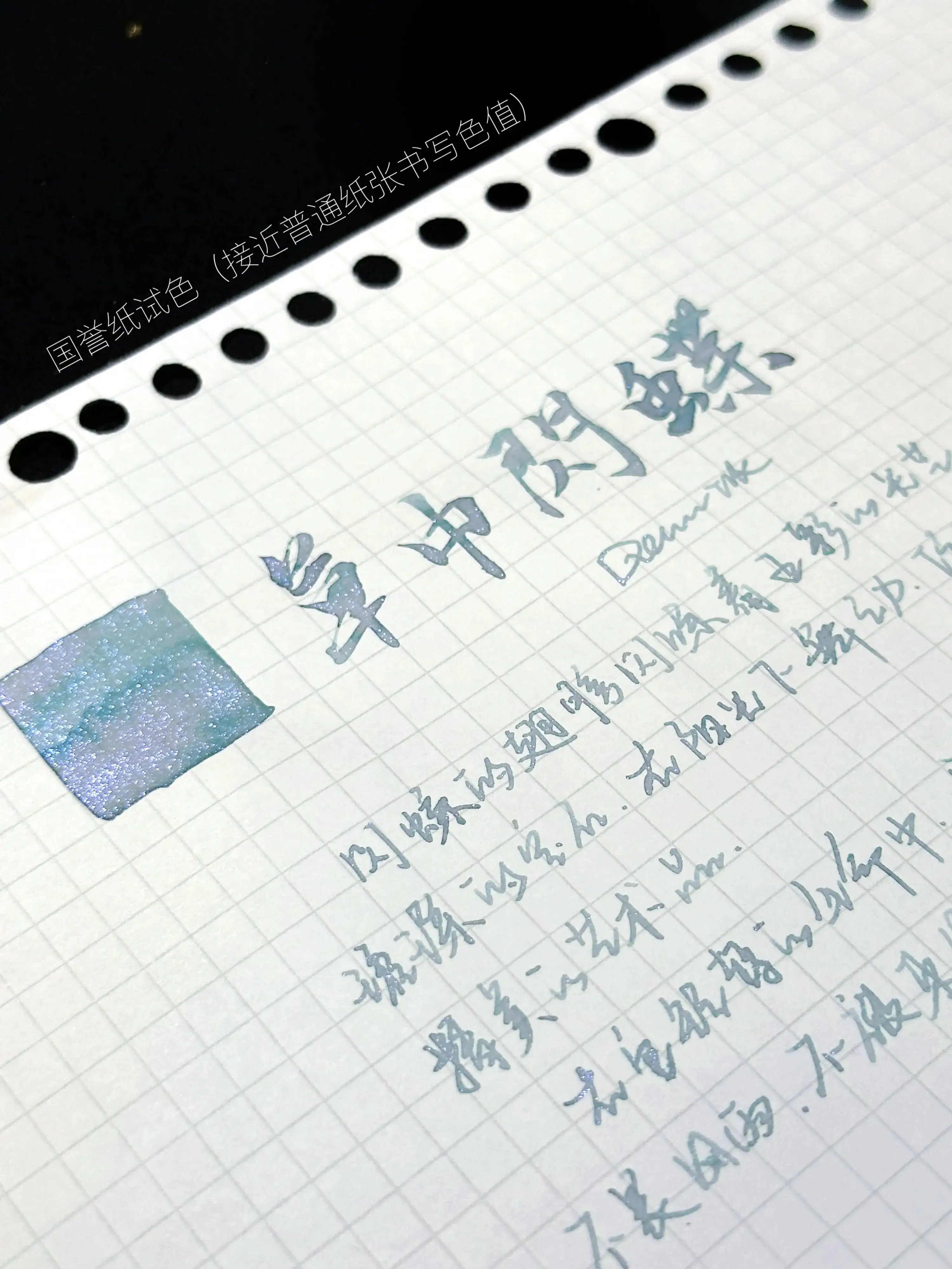 ◆ DREAMINK · Glittering Butterfly In The Grass ◆  Light Chromatography Gradient Gold Pink Ink Handaccount Writing Ink
