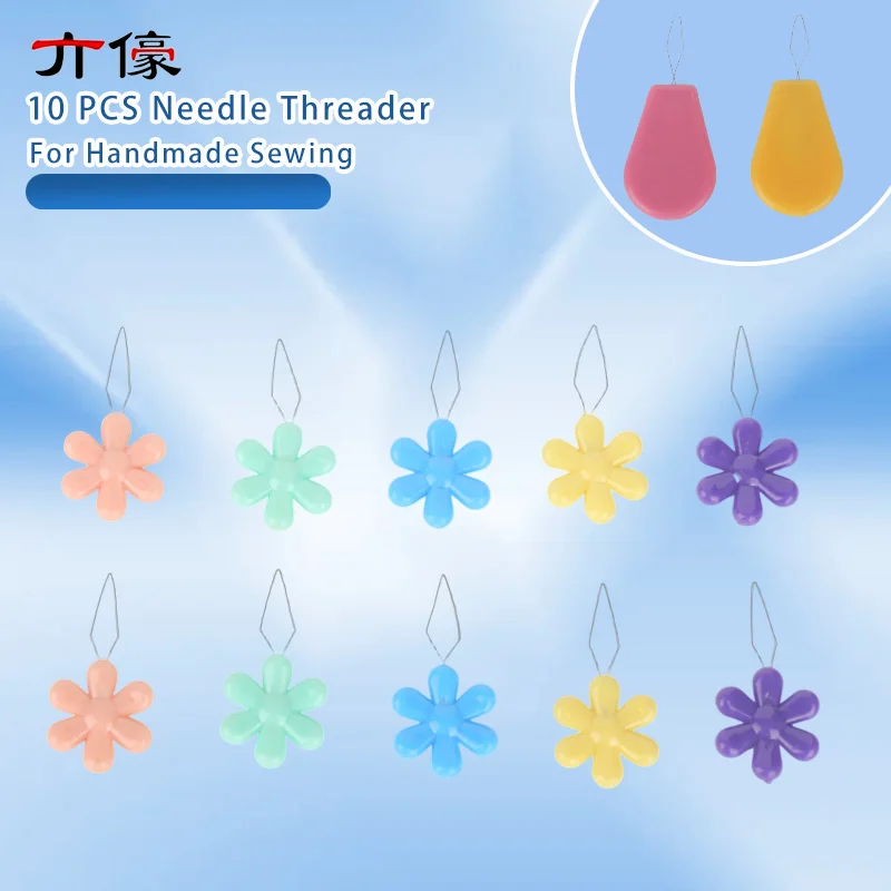 

10 шт. автоматический нитевдеватель для игл, инструмент «сделай сам», руководство для пожилых людей, простое устройство, автоматическая простая нить, аксессуары для шитья ручной работы, сделай сам
