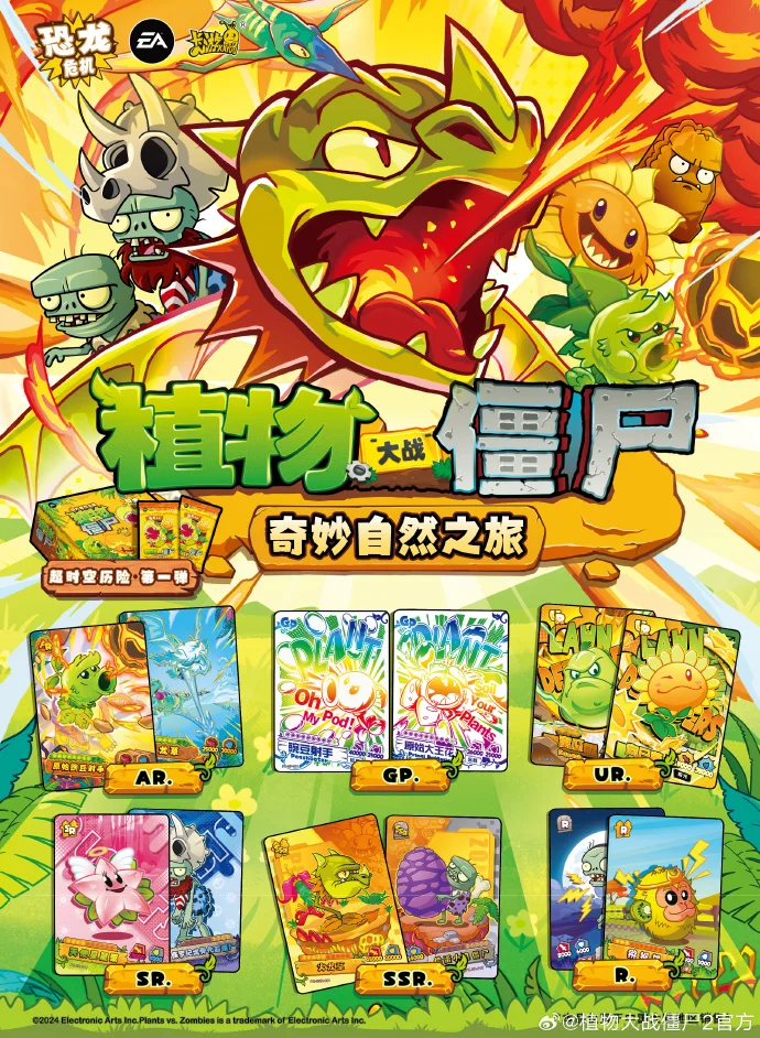 KAYOU Genuine Plants Vs. Zombies Card Time and Space Adventure GP Sunflower Card Game Peripheral Collection Card Kids Gifts Toy