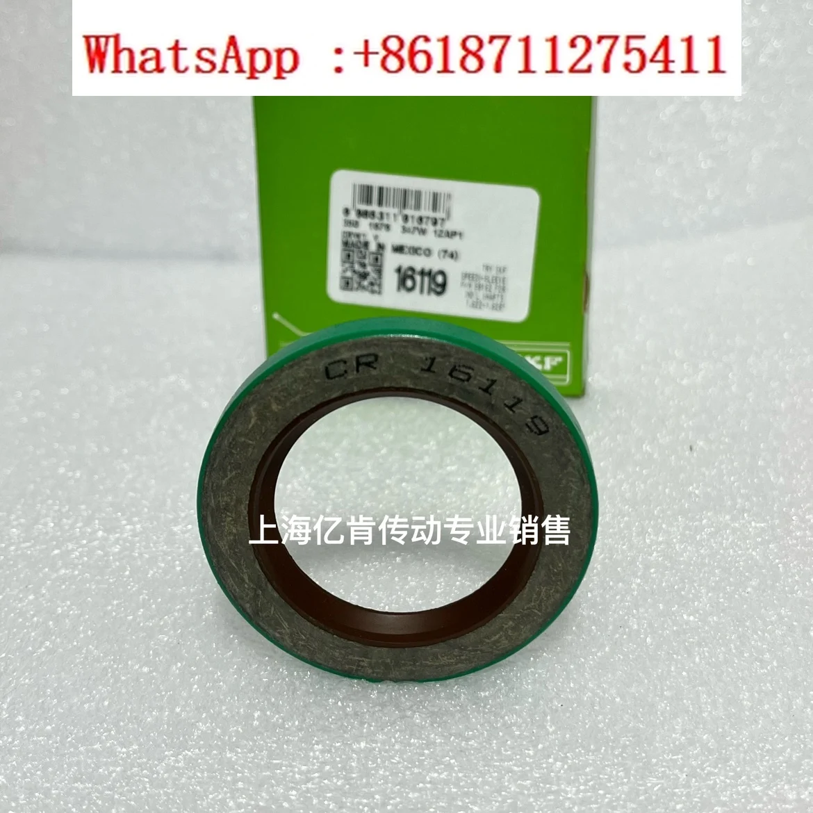 SKF CR 16119 CRW1 CRWA1 CRWH1 CRWHA1 R V S P Oil Seal, Sealed, Imperial