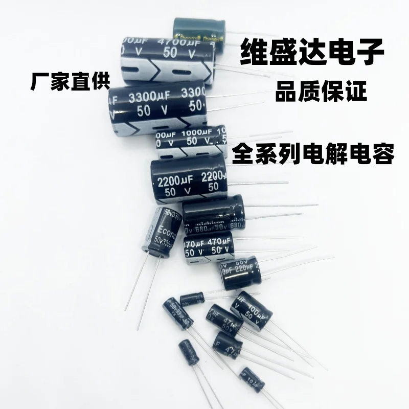 

20PCS DIP solid-state aluminum electrolytic capacitors 50V 47UF 100UF 220UF 470UF