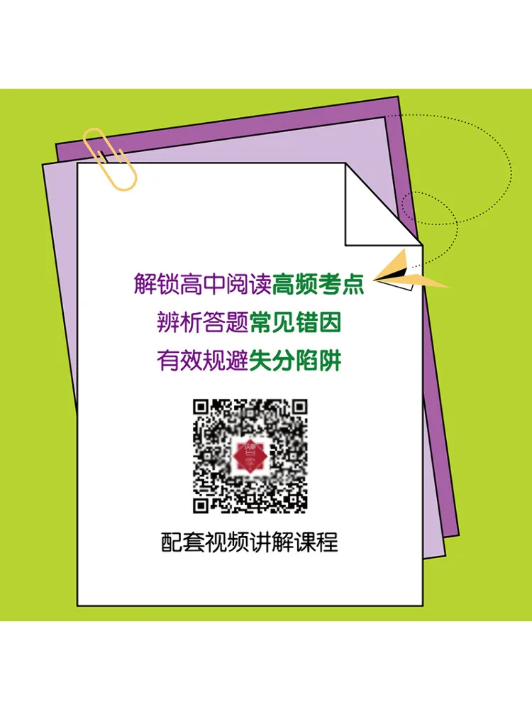Book-Winshare 300 High Frequency and Commonly Mistaken English Reading Passages For High School