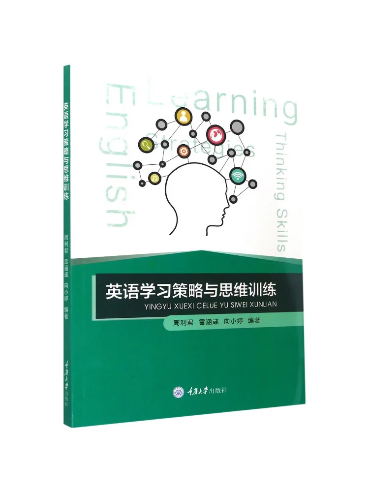 

Book-Winshare English Learning Strategies and Thinking Training