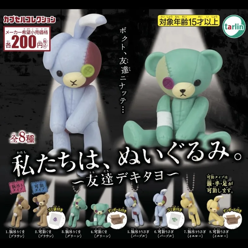 Original EPOCH Gashapon The Forgotten Bear Rabbit Doll Qversion Anime Action Figure Model Toys Gift Collection Drop Ornament